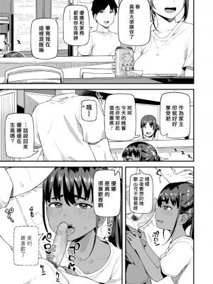 [廃狼] ゆなとお兄ちゃん (COMIC LO 2021年11月号) [一匙咖啡豆汉化组] [DL版]_0255_left