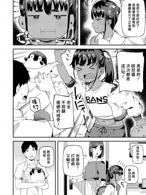 [廃狼] ゆなとお兄ちゃん (COMIC LO 2021年11月号) [一匙咖啡豆汉化组] [DL版]_0254_right