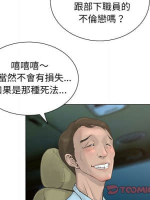 變身面膜 28-29話_29_122