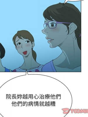 變身面膜 28-29話_29_098