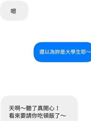 變身面膜 28-29話_28_092