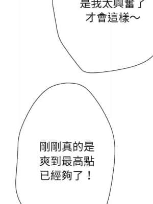 變身面膜 28-29話_29_082