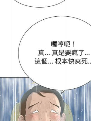 變身面膜 28-29話_29_046