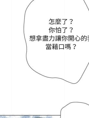 變身面膜 28-29話_29_079