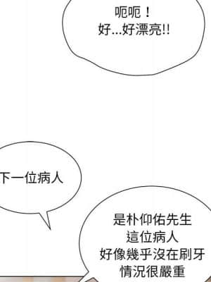 變身面膜 28-29話_29_037