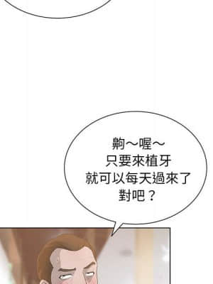 變身面膜 28-29話_29_039