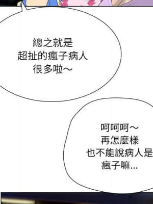 變身面膜 28-29話_29_102