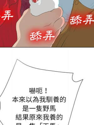 變身面膜 28-29話_28_083