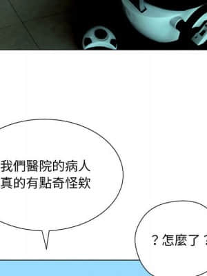 變身面膜 28-29話_29_097