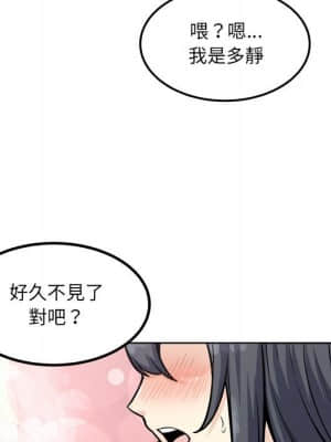 惡霸室友毋通來 69-70話_70_058