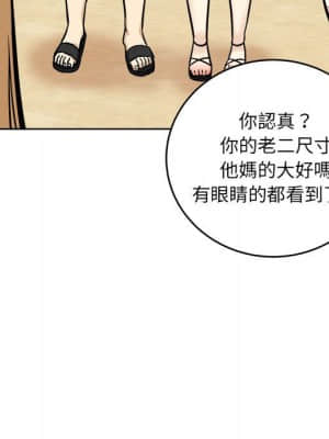 惡霸室友毋通來 69-70話_69_059