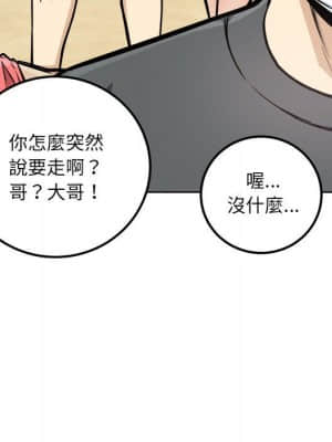 惡霸室友毋通來 69-70話_69_041