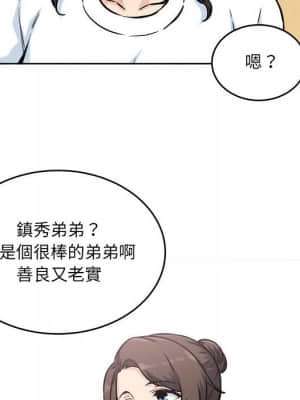 惡霸室友毋通來 69-70話_69_087