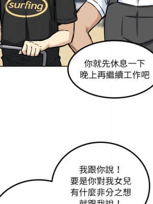 惡霸室友毋通來 69-70話_69_117