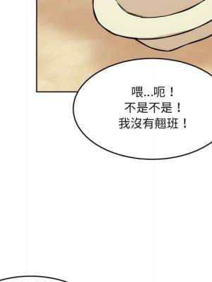 惡霸室友毋通來 69-70話_69_067