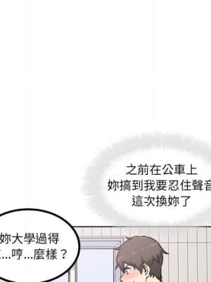 惡霸室友毋通來 69-70話_70_062