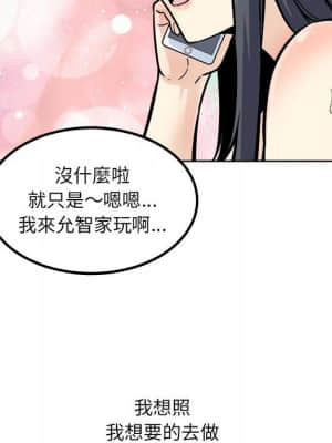 惡霸室友毋通來 69-70話_70_059