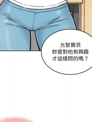 惡霸室友毋通來 69-70話_69_098