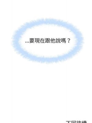 惡霸室友毋通來 69-70話_70_154