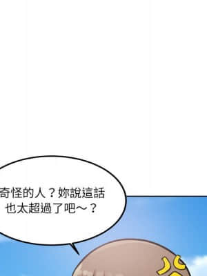 惡霸室友毋通來 69-70話_69_025