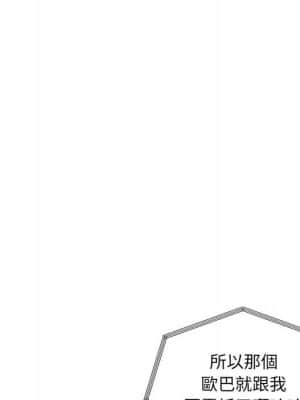 惡霸室友毋通來 69-70話_70_080