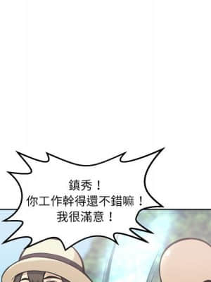 惡霸室友毋通來 69-70話_69_114