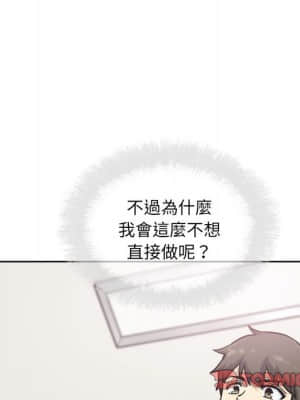 惡霸室友毋通來 69-70話_70_047