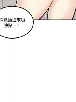 惡霸室友毋通來 69-70話_69_148