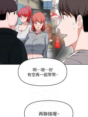 廢柴逃脫 27-28話_28_04