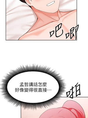 廢柴逃脫 27-28話_27_24