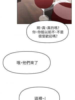 廢柴逃脫 27-28話_28_26