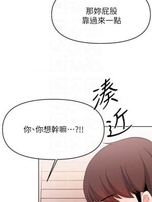 廢柴逃脫 27-28話_27_13