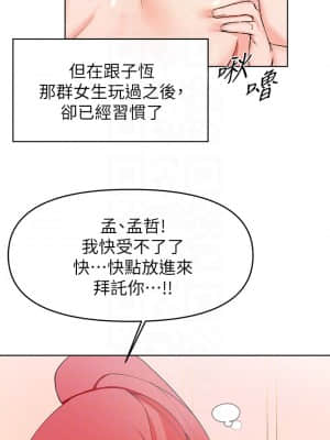 廢柴逃脫 27-28話_27_15