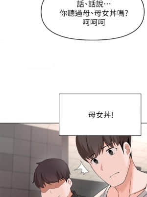 廢柴逃脫 27-28話_28_31