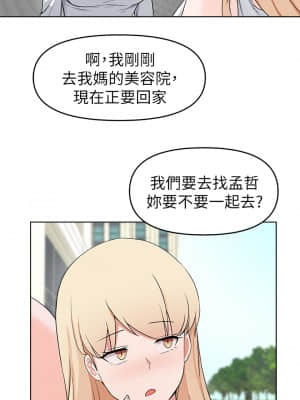 廢柴逃脫 27-28話_28_25