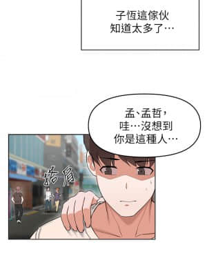 廢柴逃脫 27-28話_28_07