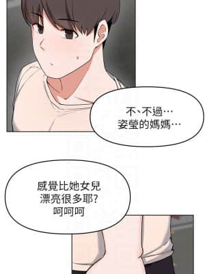 廢柴逃脫 27-28話_28_06