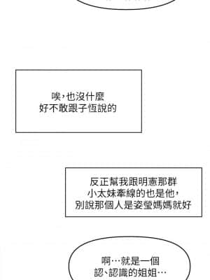 廢柴逃脫 27-28話_27_30