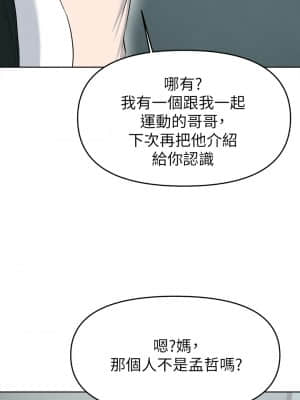 廢柴逃脫 27-28話_27_31