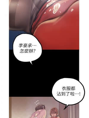 美麗新世界 121-122話_121_26