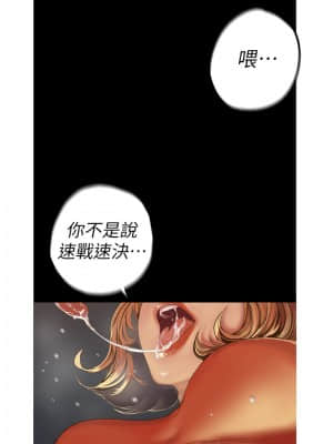 美麗新世界 121-122話_121_16