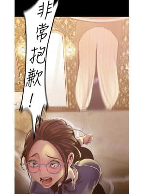 美麗新世界 121-122話_122_02