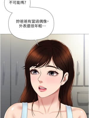 女兒閨蜜都歸ME 20-21話_20_06