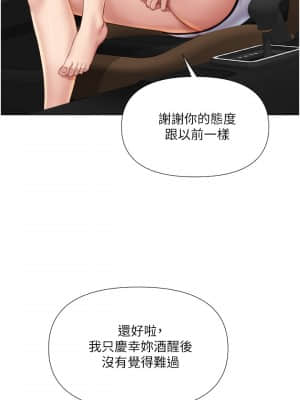 女兒閨蜜都歸ME 20-21話_21_27