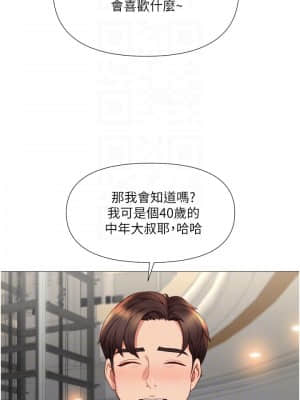 女兒閨蜜都歸ME 20-21話_21_16