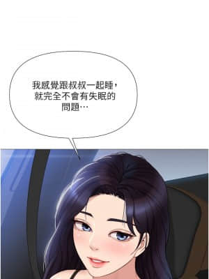 女兒閨蜜都歸ME 20-21話_20_10