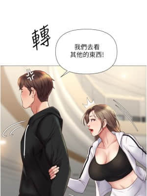 女兒閨蜜都歸ME 20-21話_21_19