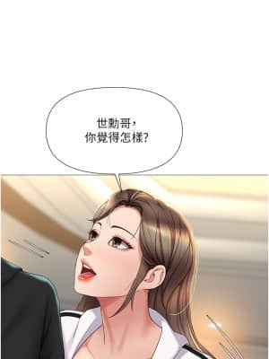 女兒閨蜜都歸ME 20-21話_21_18