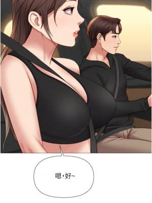 女兒閨蜜都歸ME 20-21話_21_29