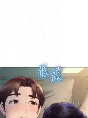 女兒閨蜜都歸ME 20-21話_20_17